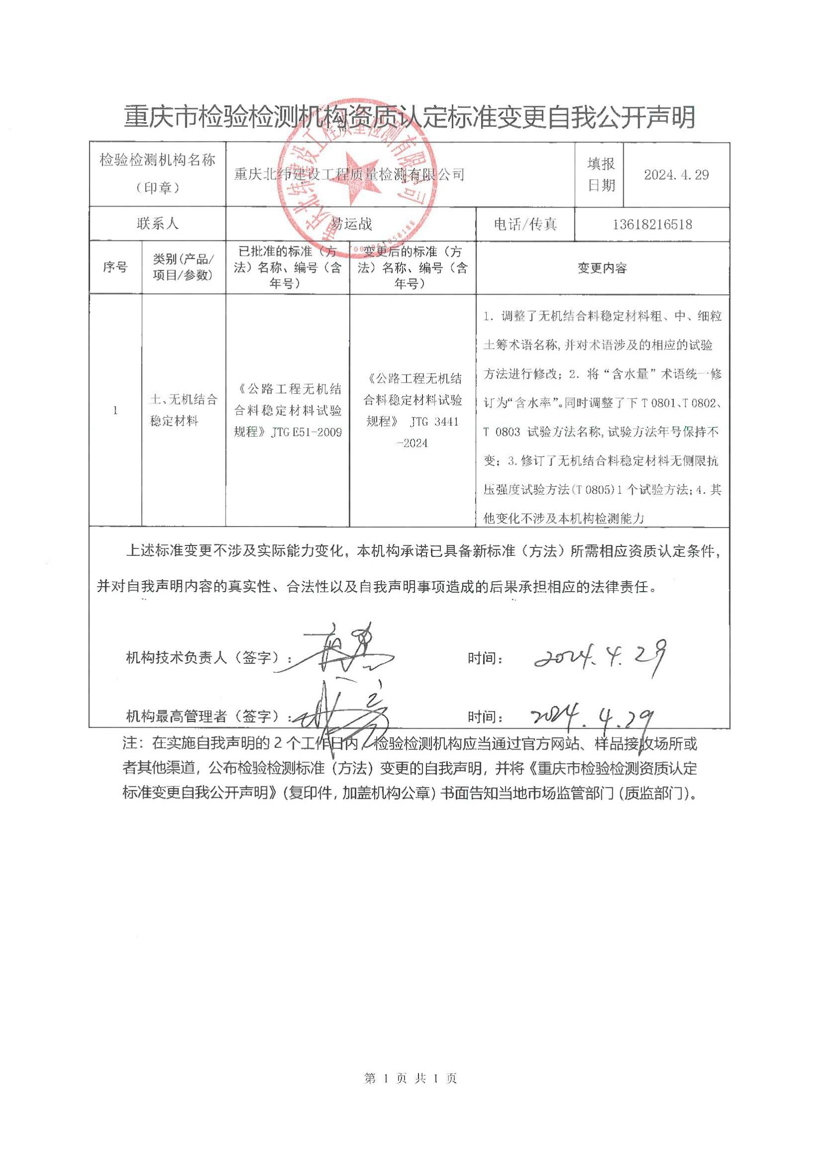 標(biāo)準(zhǔn)變更_00.jpg