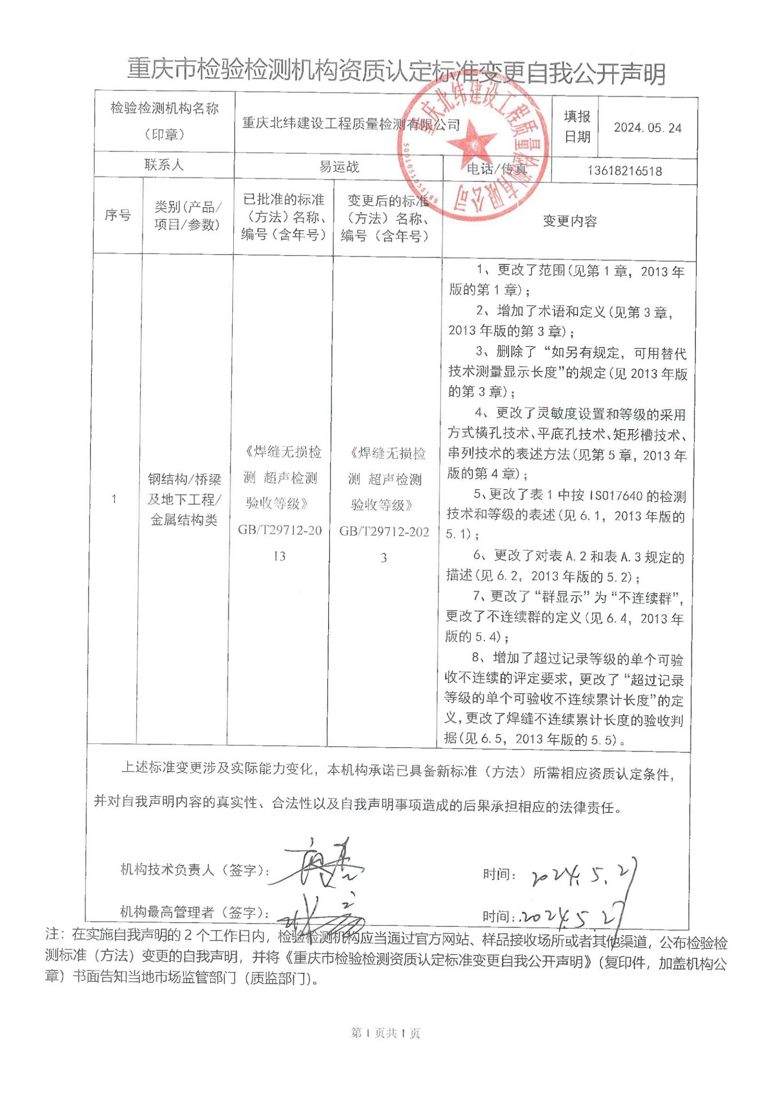 聲明_9_00.jpg