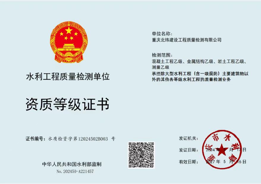 水利資質、.jpg